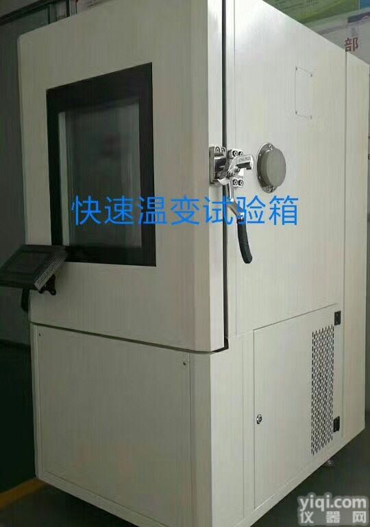 非线性<em>快速温变高低温试验箱</em>