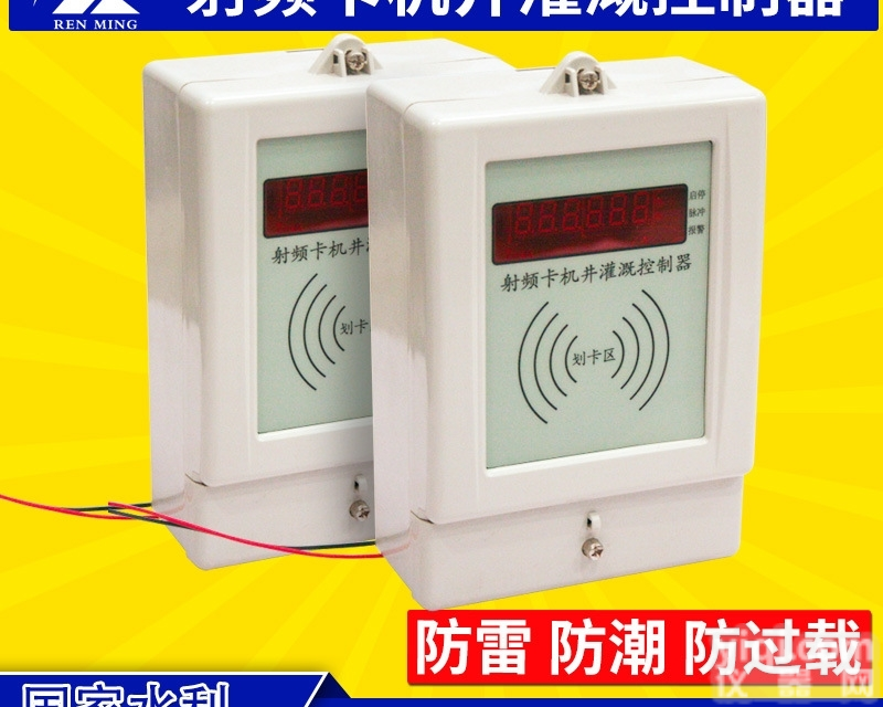智能<em>灌溉</em><em>控制器</em>  智能<em>灌溉</em><em>控制器</em>价格,厂家促销,惊喜不断