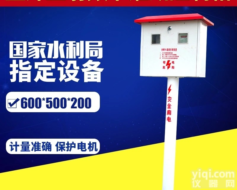 <em>农田灌溉</em>控制器  <em>农田灌溉</em>控制器价格,低价,售后无忧