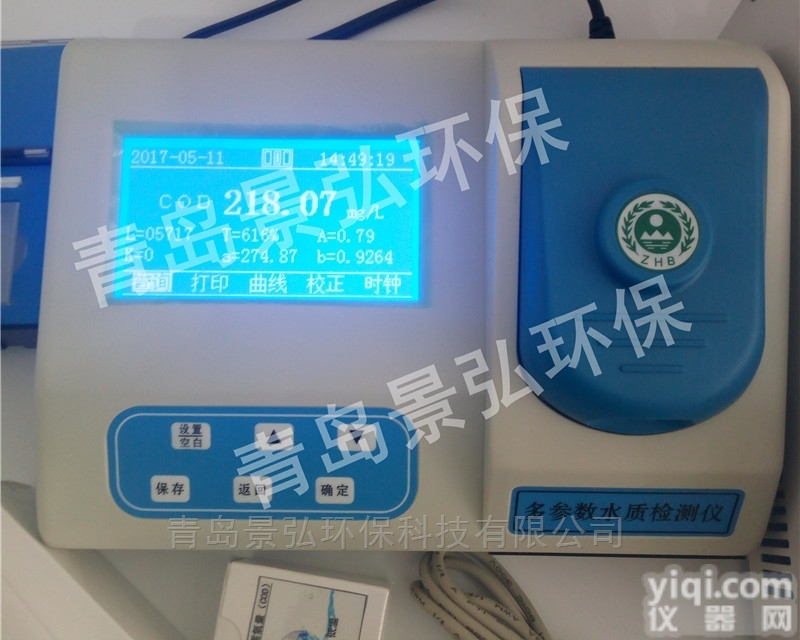 JH-TN200  便携式氨氮现场测定仪<em>江河湖泊</em>水质监测