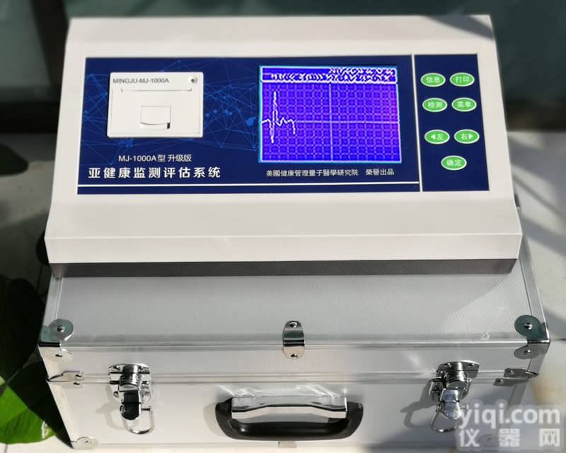 MJ-1000A  山东MJ-1000A全科智能<em>检测仪</em>厂家<em>亚健康</em><em>检测仪</em>一体机