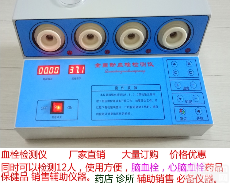 LMK-12  河南郑州LMK-12型全自动<em>血栓</em>检测仪<em>厂家</em>郑州明举科技供应