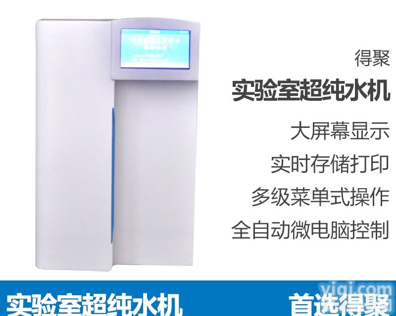 DJEA  实验室超<em>纯水机</em>工业去离子水蒸馏水仪<em>商用</em>