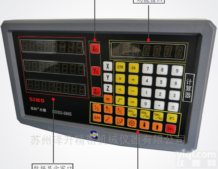 SDS2MS数显SINO信和光栅<em>数显表</em>