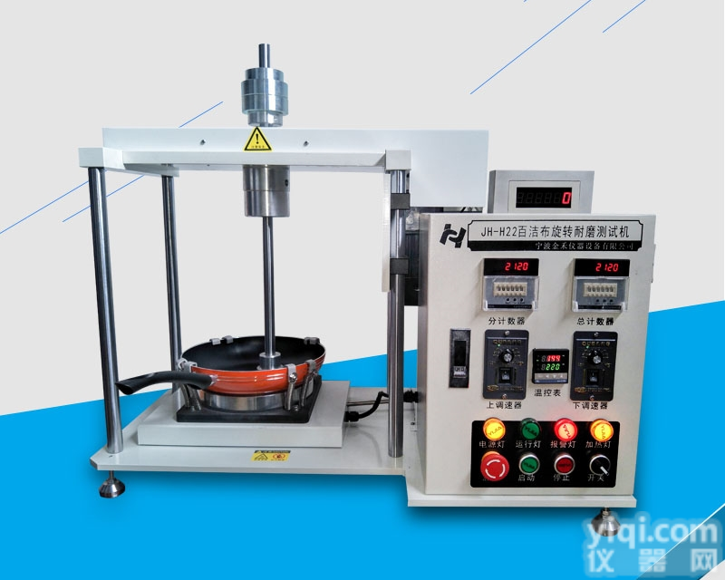 JH-32M  金禾锅具旋转耐磨试验机_<em>涂层</em><em>测试机</em>厂家