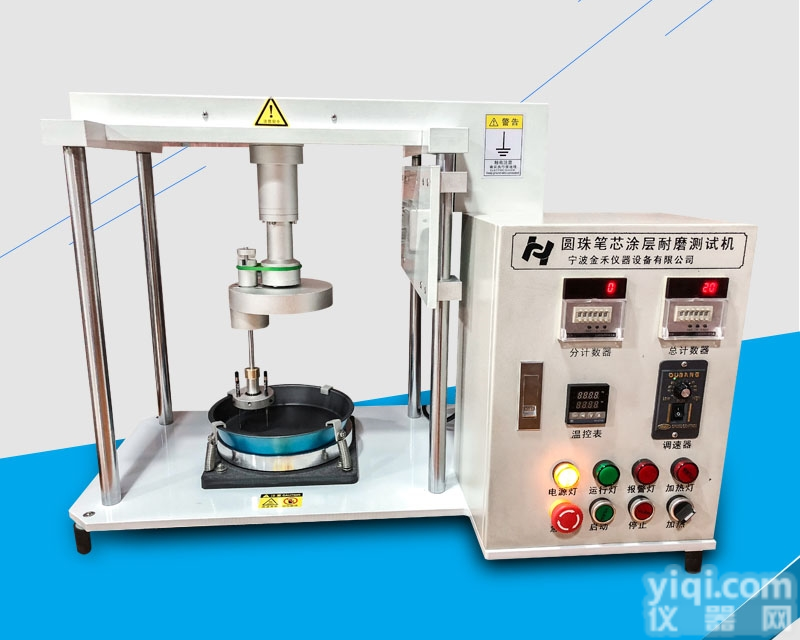 JH-H23  笔芯涂层耐磨<em>测试机</em>厂家,<em>划线</em>测试仪价格