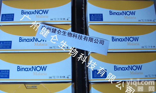 虫媒传染病  恶性<em>疟原虫</em>（<em>疟疾</em>）自测试纸