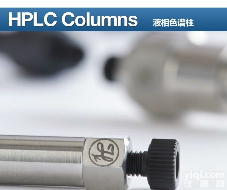 PRP-1-  <em>瑞士</em> Hamilton 原装PRP-1 液相<em>色谱柱</em>