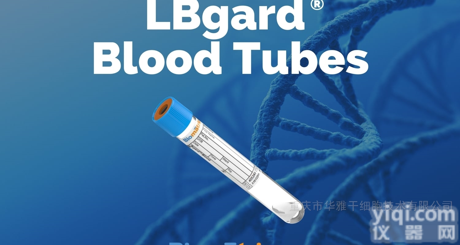 68021-001  Biomatrica LBgard血液管<em>游离</em>DNA样本<em>采集</em>管