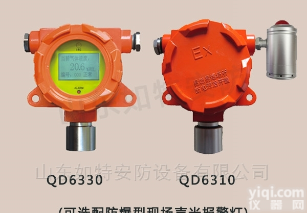 QD6310  <em>储罐</em>区<em>甲醇</em>可燃气体探测器 醇类气体报警器