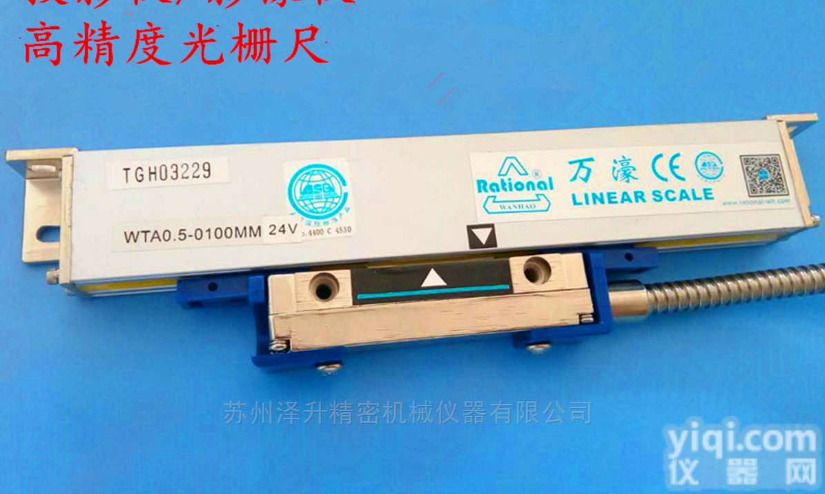 <em>WTA05</em>-0050mm机床仪器专用<em>光栅</em>尺/电子尺/光学尺/计数尺/光...