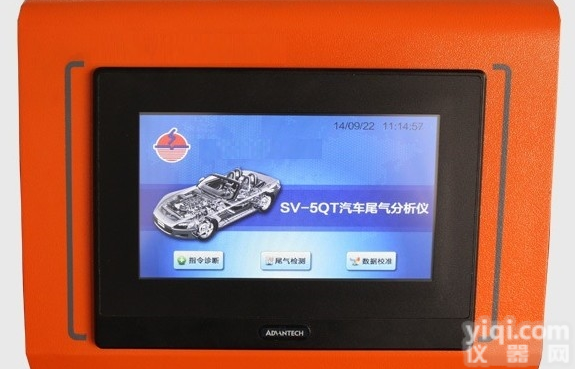 HB406-V-5QT  全触控屏<em>尾气</em><em>分析仪</em> 汽车<em>机动车</em>废气检测仪