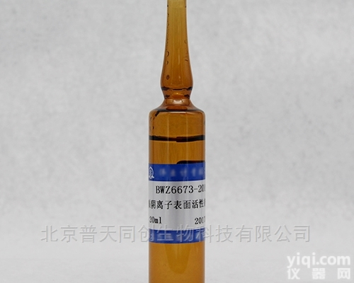 BWZ6673-2016  水质阴离子<em>表面活性剂</em>（标样）—环境<em>监测</em>