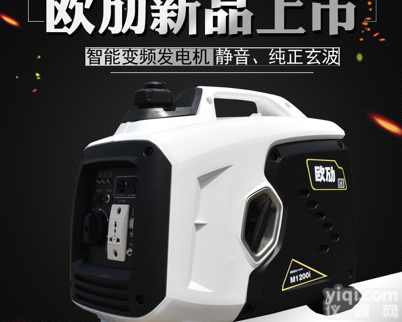 德国欧劢<em>房车</em>1KW<em>静音</em>变频发电机M1200i