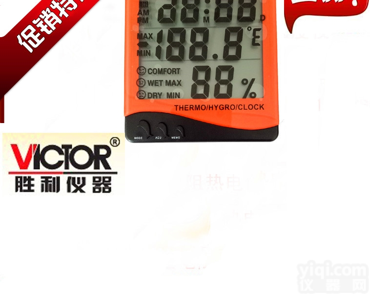 <em>VC230</em>胜利品Paivictor  <em>VC230</em>胜利品Paivictor数字式<em>温湿度计</em>vc230