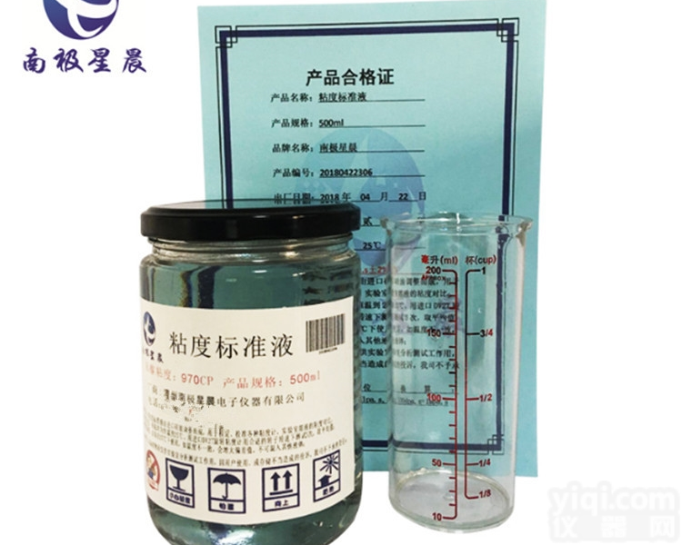 粘度计标准液 黏<em>度仪</em><em>校准</em>油 NDJ-8