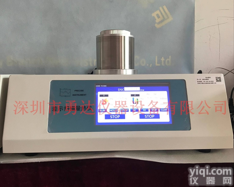 DSC-500C  降解塑料<em>结晶度</em>分析仪 差示扫描量热仪