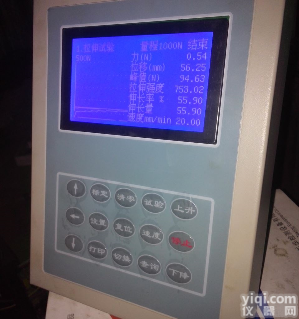 冷轧深冲板抗剪切<em>试验机</em>双11保价<em>提前</em>购