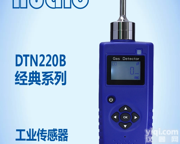 DTN220B-VOCS-PID  便携式废气VOCS<em>监测仪</em>