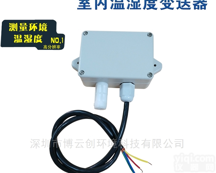 BYC03-RHT  低<em>成本</em>防护型温湿度<em>变送器</em>传感器