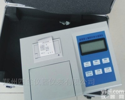 SL-F09+  <em>有机肥</em>化肥养分成分<em>分析仪</em>