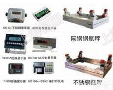 高精度<em>防水</em><em>钢瓶</em>秤 <em>耐腐蚀</em>