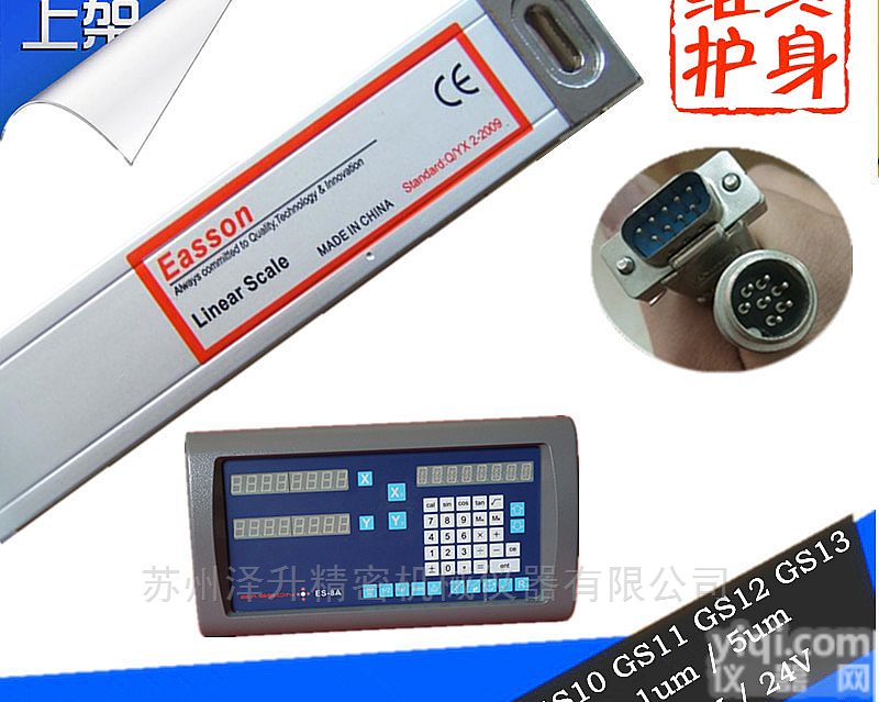 怡信<em>光栅</em>尺|EASSON<em>光栅</em>尺|GS10<em>光栅</em>尺|怡信<em>光栅</em>尺<em>厂家</em>|怡信光...