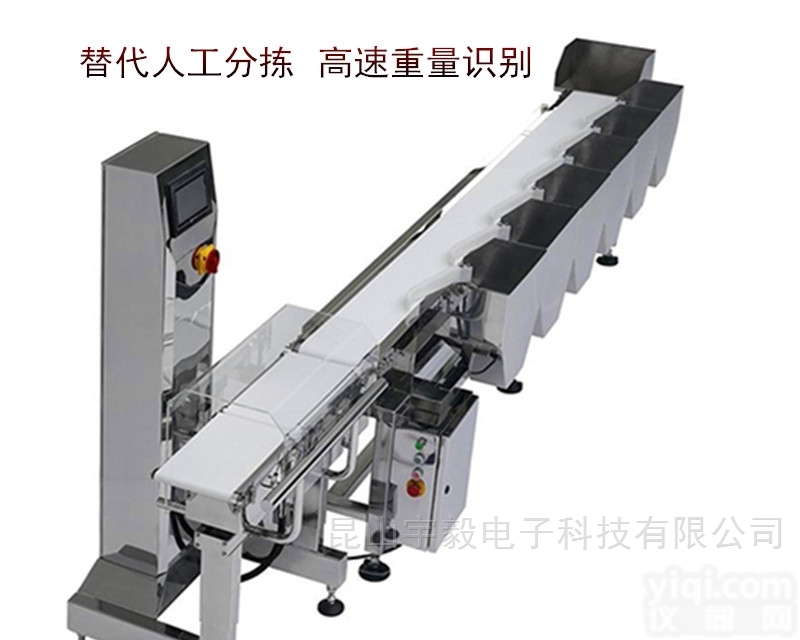 <em>重量</em><em>分拣</em>秤;昆山<em>分选机</em>