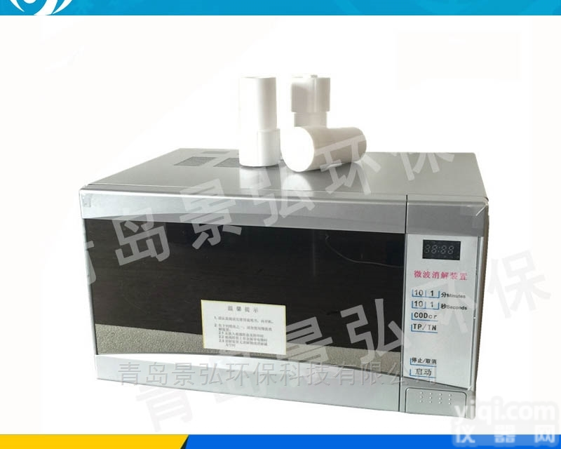 JH-YW  工业<em>微波</em>检测设备<em>厂家</em><em>微波</em>COD消解仪
