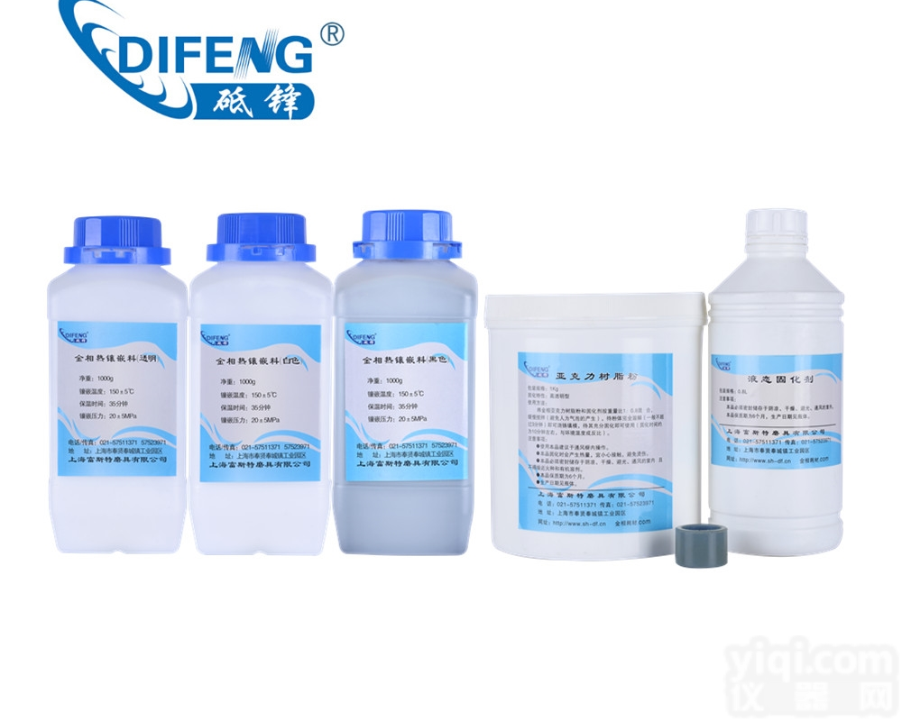 上海  <em>金相</em>热<em>镶嵌</em>料