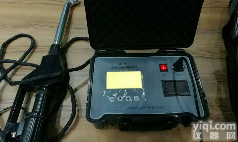 LB-<em>7022</em>  <em>河南</em>新乡快速油烟<em>检测仪</em>LB-<em>7022</em>便携直读式
