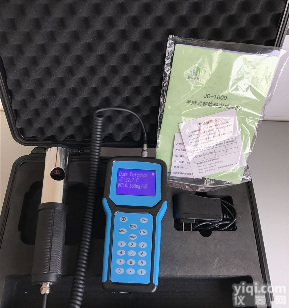 JC-1000  <em>手持式</em><em>煤粉</em>检测仪 <em>粉尘</em>仪