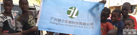 <em>非洲人</em>员诊断  快速检测脊髓灰质炎病毒检测试纸