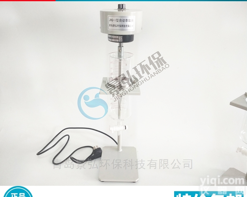 JHQ-I型  自动固相<em>萃取</em>自动<em>萃取</em>检测仪<em>石油</em>类