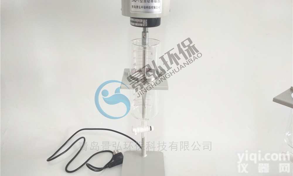 JHQ-I型  青岛景弘自动<em>萃取</em>器分液漏斗<em>萃取</em><em>检测器</em>