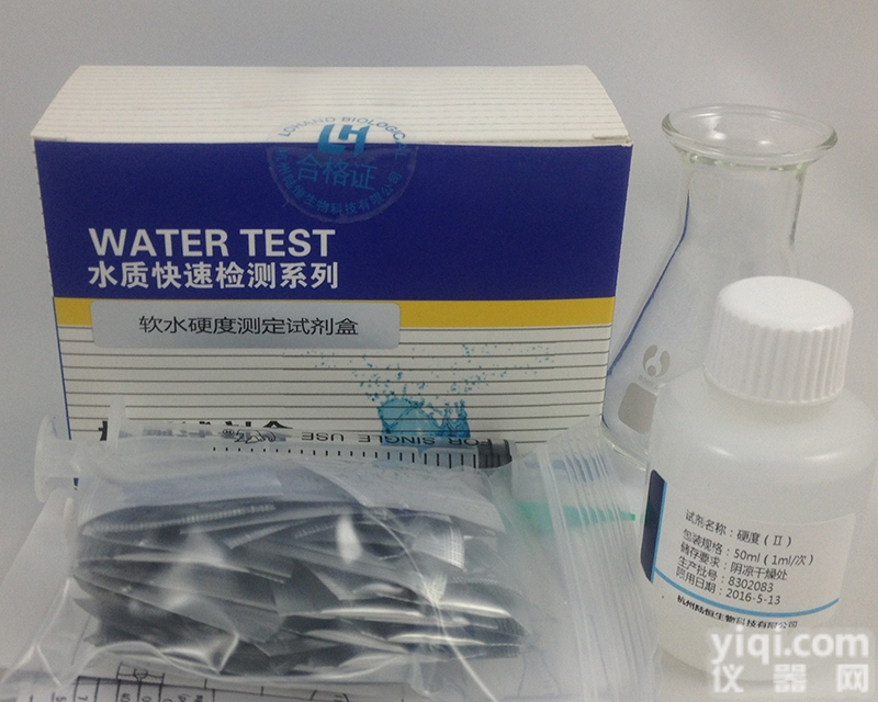 LH-2011 <em> 软水硬度试剂盒</em>