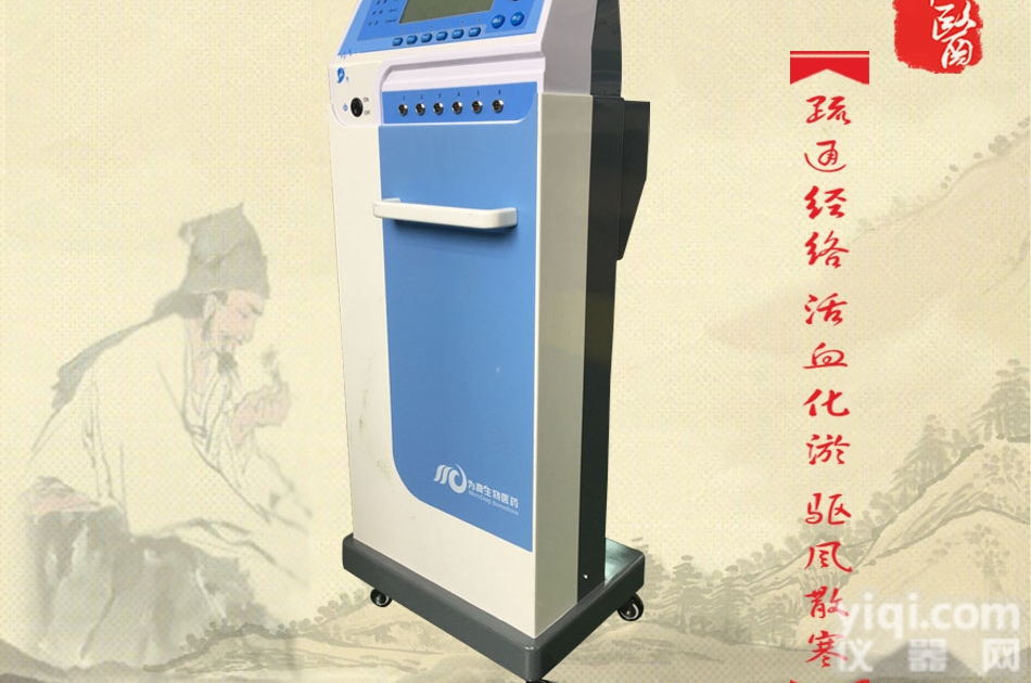 <em>eMoxa</em>-II型立式电子<em>多功能</em><em>艾灸</em>ZL仪<em>艾灸</em>仪