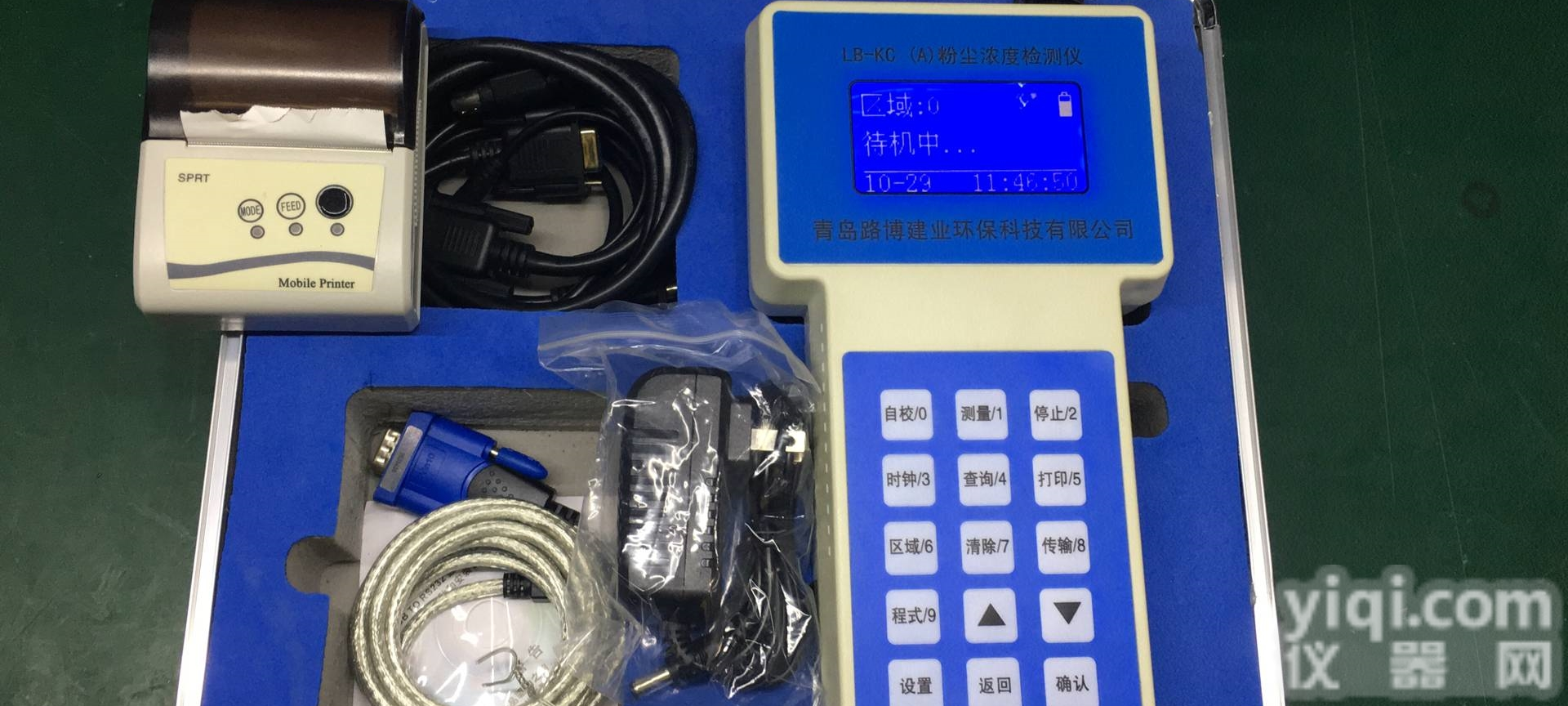 LB-KC（A）  粉尘<em>颗粒物</em>计数<em>空气质量</em>检测仪生产厂家