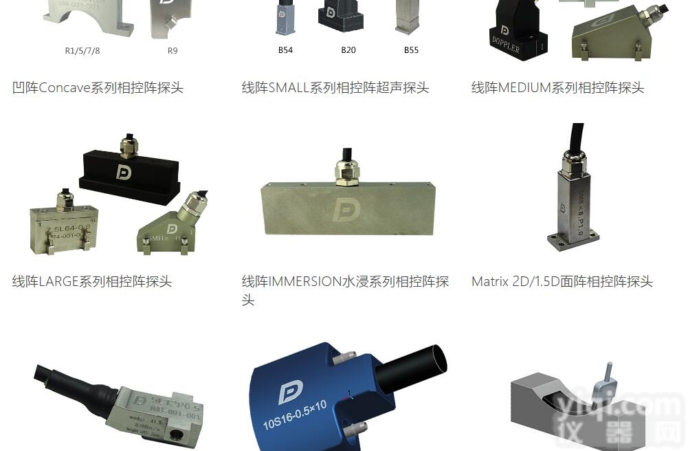 多浦乐相控阵<em>超声探头</em>
