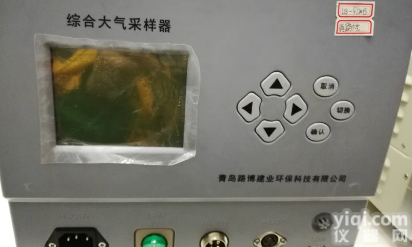 LB-6120  环境<em>监测站</em>使用综合<em>大气</em>采样器LB-6120型