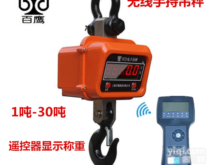 OCS  上海百鹰外接<em>大屏幕</em>显示<em>无线</em><em>电子</em>挂钩秤
