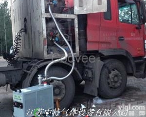 WUT-100  便捷式LNG<em>车载</em><em>气瓶</em>抽<em>真空</em>设备