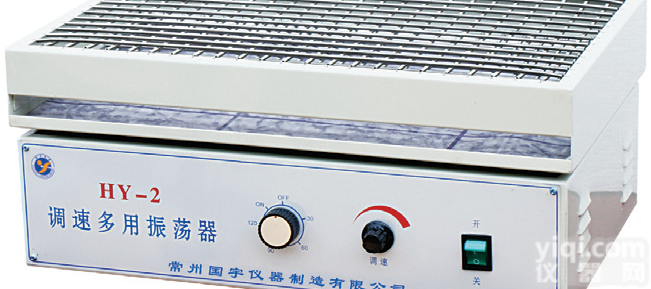 HY-2水平多用<em>振荡器</em> 万能<em>弹簧</em>夹振荡培养