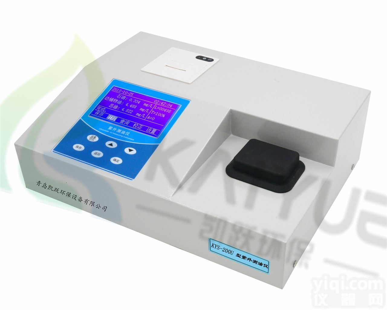 KYS-200U<em>紫外</em><em>便携式</em>测油仪可配锂电池