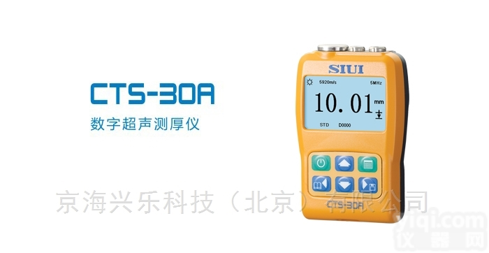 CTS-30A  CTS-30A SIUI CTS-30A <em>数字</em><em>超声</em><em>测厚仪</em>