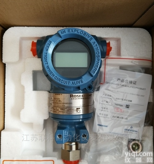 罗斯蒙特<em>艾默生</em>压力<em>变送器</em>