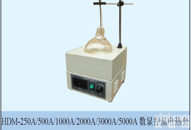 HDM250A数显控温电热套 <em>耐高温</em>无碱<em>玻璃纤维</em>