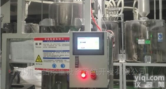 <em>配料秤</em>PLC自动配料称重<em>控制</em>系统