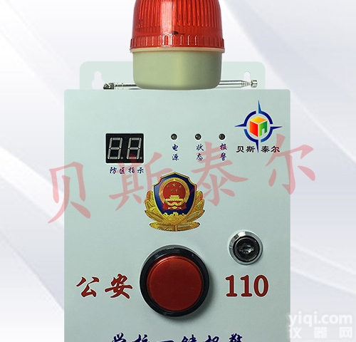 BSTE-BJXT  校园一键式<em>报警系统</em>，<em>紧急</em><em>报警器</em>