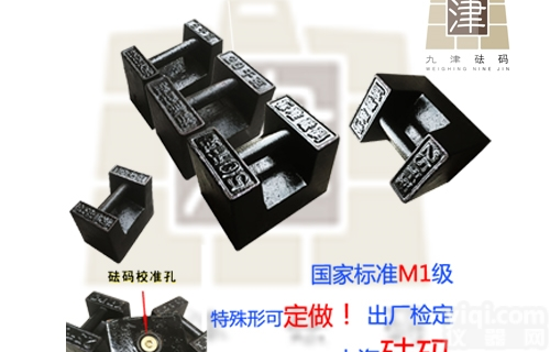 M1级  台秤<em>校准</em>用20公斤<em>砝码</em>-20kg<em>配重</em><em>砝码</em>厂